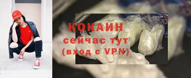 Cocaine Колумбийский  Дальнегорск 